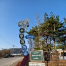 두루미그린빌리지마을 이미지