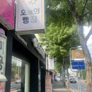 1461 | 대전빵지순례코스ㅣ베이커리 경력 31년 파티시에가 운영하는 대전빵집, 오늘의빵집