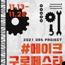 구로-고척-구로-2021 이미지