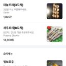 미성양꼬치 이미지