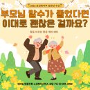 (주)햇빛나눔 | 창동 방문요양, 말수가 줄었다는 걸 한참 뒤에 알게 됐습니다 | (A)나눔복지센터 이야기