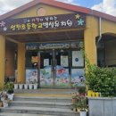 강진성전초등학교 이미지