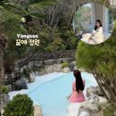 꿈에 | 국내 감성숙소 양산 꿈에정원 D타입 대만족후기