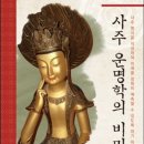 사주명리학&성명학 이미지