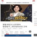 2023년 9월 법정의무교육-[개인정보보호교육 이수 방법] 이미지