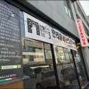 비스트로 온
