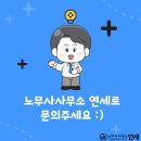 좋은하루노무사사무소