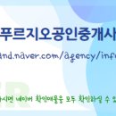 더푸르지오공인중개사사무소 이미지
