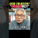 임성근 구명운동 골프모임 이미지