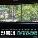 전주 전북대 신정문 늦게까지 하는 공부하기 좋은 카공 카페 추천 아이비 IVY 586 후기