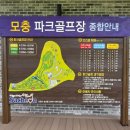 파크골프장 | 사천 모충 파크골프장 라운드 후기! 바다를 품은 오션뷰 27홀 명품구장