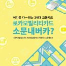 더 로카 이미지