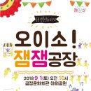 잼잼마켓 네이버블로그