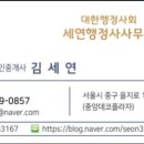 한미행정사사무소 네이버블로그