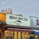 엄마손생선구이 이미지