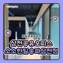 창대인쇄 - 2555 | 잠실공유오피스 삼전공유오피스 소소한일 송파삼전점 이용 후기