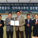 ㈜인터파크투어 이미지