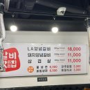 갈비맛있는집아주점