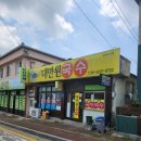 대만원국수 이미지