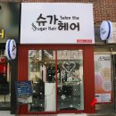 반송큰시장약국 네이버블로그