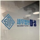 신세계컨설팅