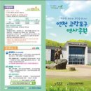 고랑포구역사공원 이미지