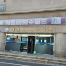 해뜨는 해수월드 이미지