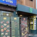 수원-0701 | 수원 성대 맛집 추천 수육튀김이 맛있는 합 성대직영2호점