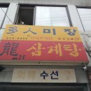 연세에스약국 이미지