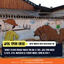 민화로 만나는 이름 이미지