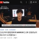 성신여대 졸업영화제 MIRROR 동완오빠 축하영상 이미지