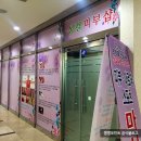 성결피부샵