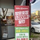 더하고 부대찌개 화순점 이미지