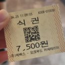 코엑스 오크우드 구내식당 후기
