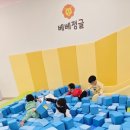 로뎀나무어린이집 - 계양구 | 로뎀나무어린이집