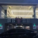 마왕소곱창 이미지