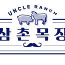 삼촌의식탁 이미지