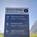 청계산(2026.10.28) 이미지