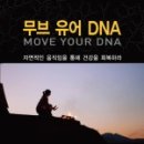 유어무브 이미지