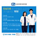 성모바른내과의원 이미지