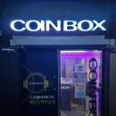 COINBOX노래연습장 이미지