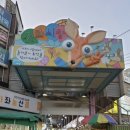한방도마족발 이미지