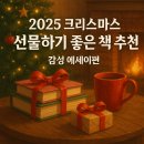 나는 배우다 | 2025 크리스마스 선물하기 좋은 책 추천, 감성 에세이편
