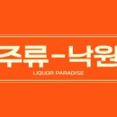 일산 리커