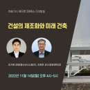 미래건설인력 이미지