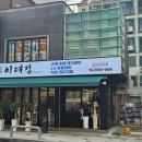 이대감식당 이미지