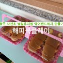 사천초교 병설유치원 이미지