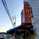 탕수육 쫀득함 뭐야 울산 울주군 맛집 삼동각