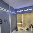 모  전 | [임산부 왁싱 후기] 출산 전 필수 코스, 동백 '모데이왁싱'에서 안심하고 받고 왔어요!