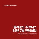 올라운드 풍암점 이미지